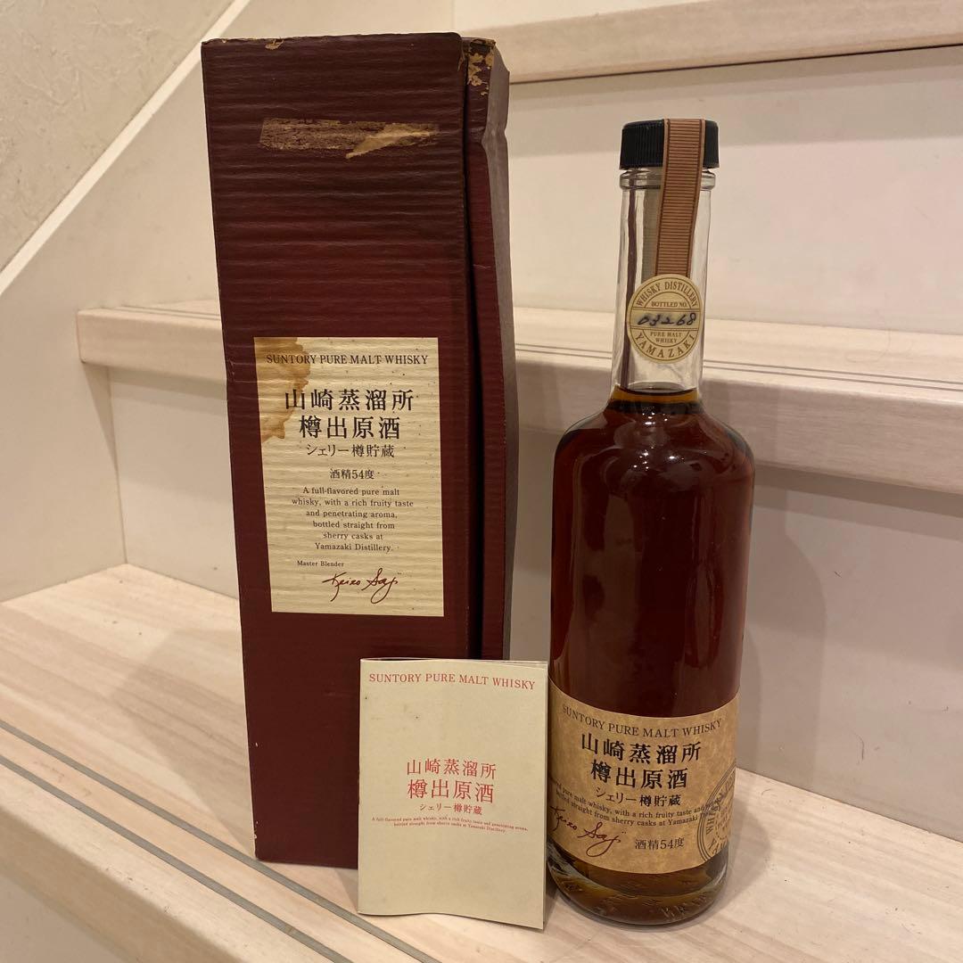 サントリー山崎蒸溜所 樽出原酒 シェリー樽貯蔵　冊子　箱付き