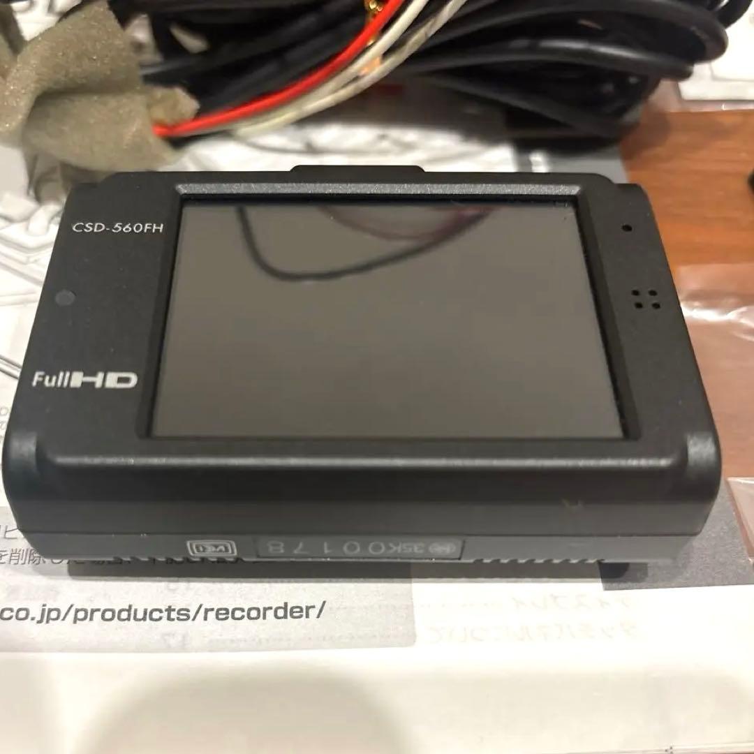 セルスター ドラレコ CSD-560FH 電源コードGDO-05付 フロントのみ