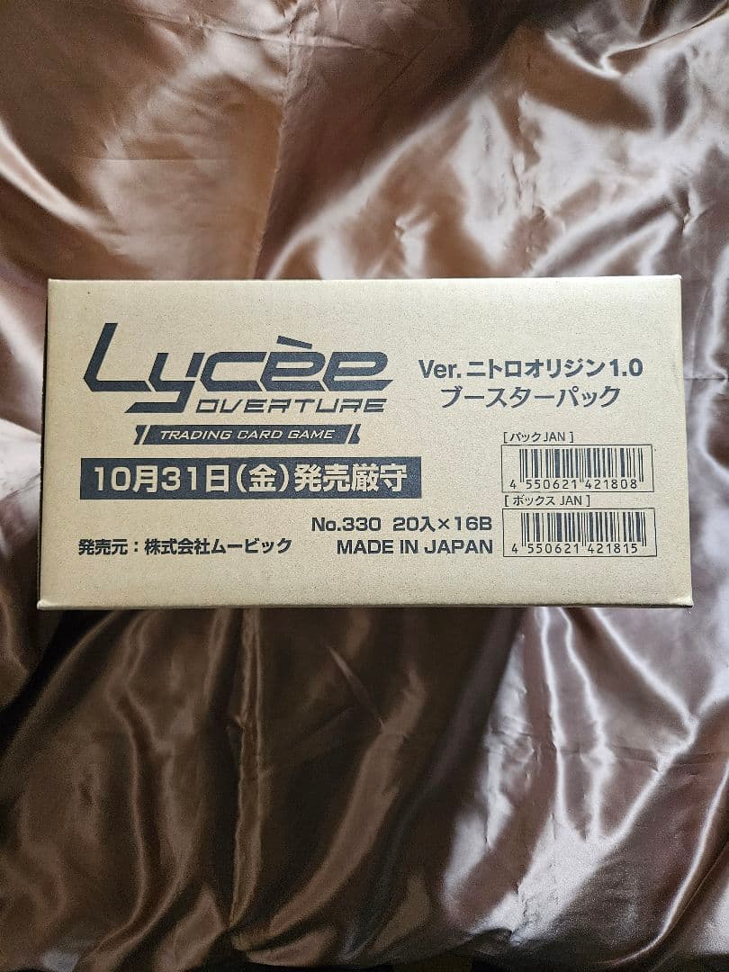 未開封　リセ オーバチュア　lycee ニトロオリジン 1カートン