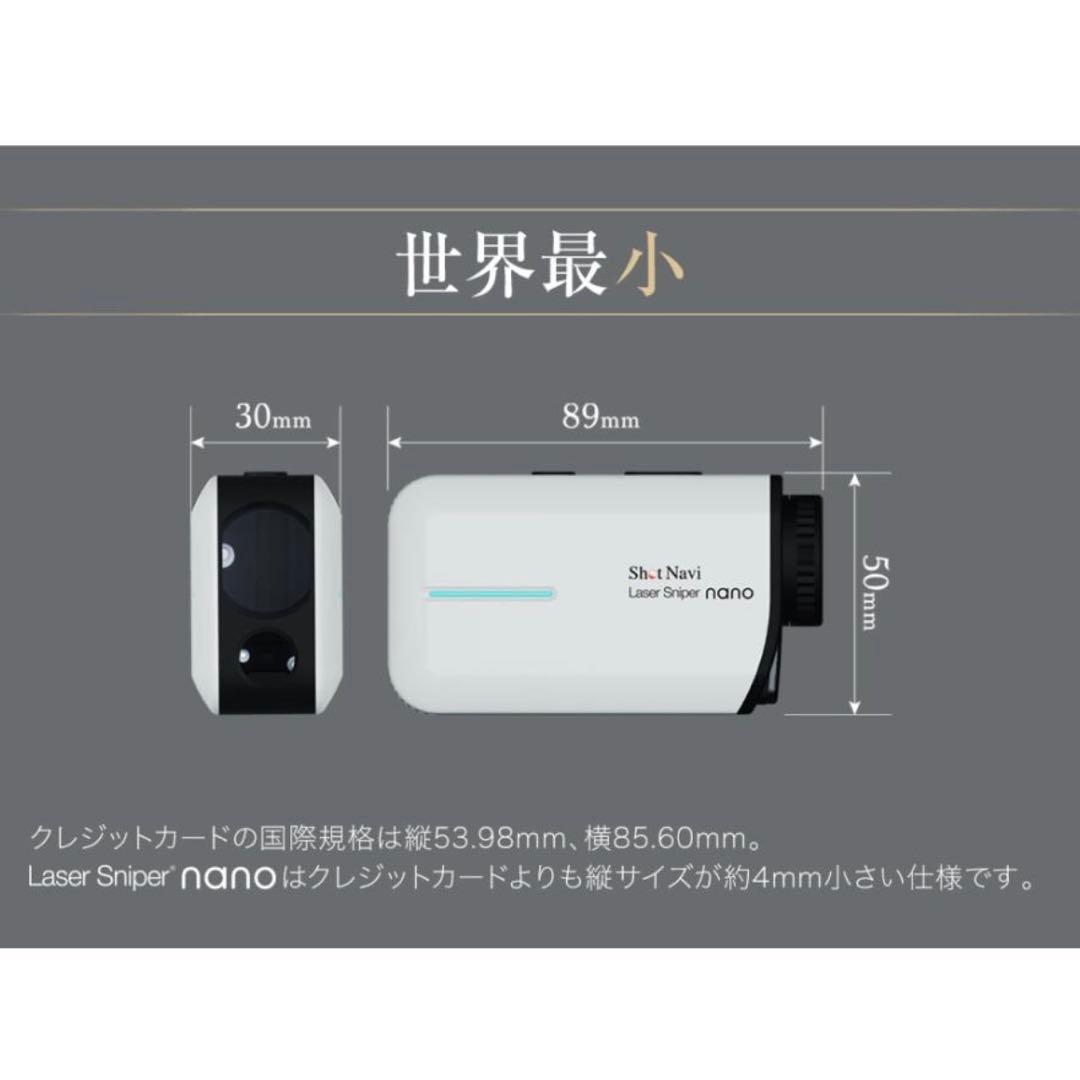【美品】ショットナビ レーザー スナイパーナノ　レーザー距離計