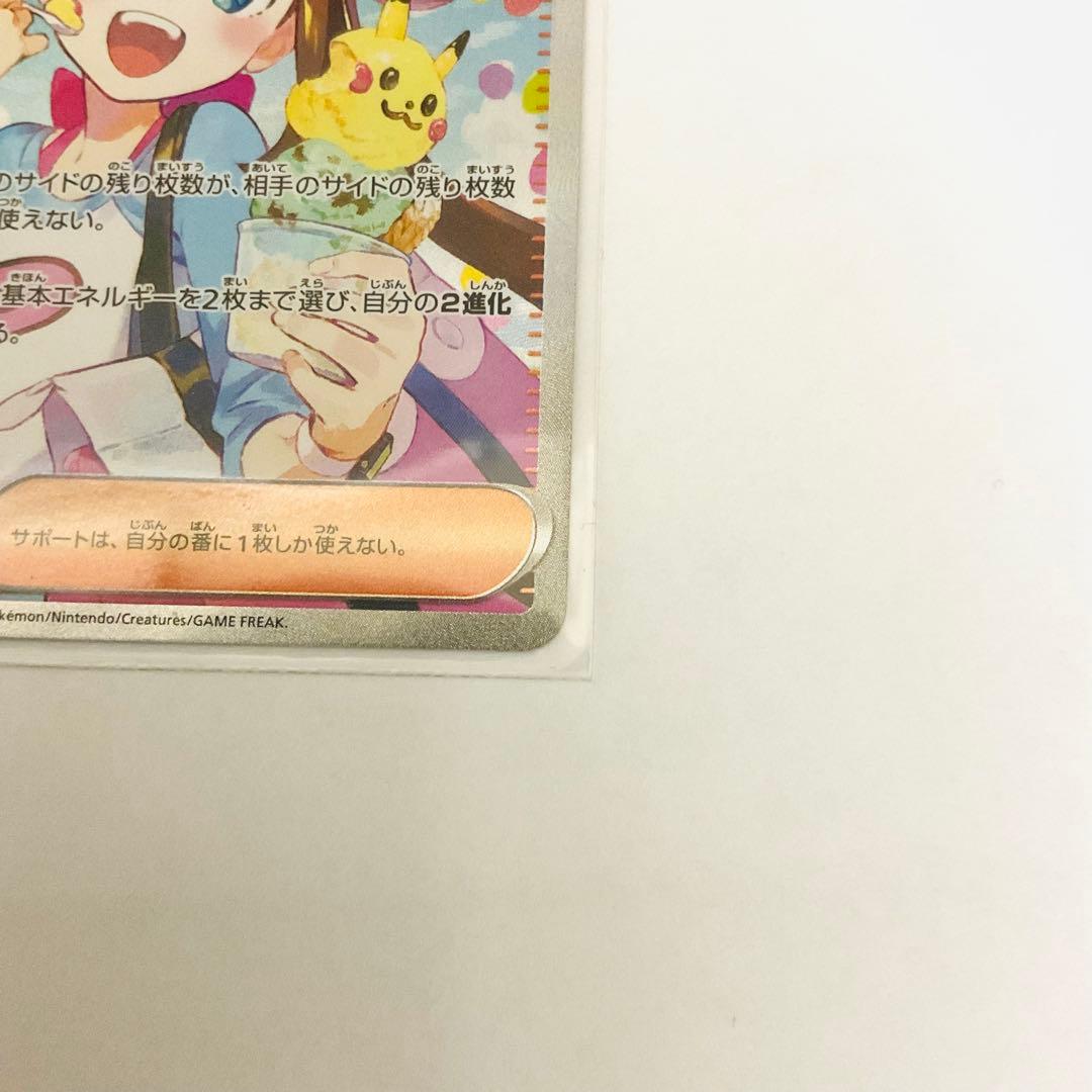 ポケモンカード メイのはげまし　SAR