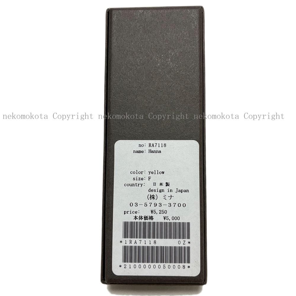 超美品 希少 ミナペルホネン Hanna お花 ブローチ コサージュ フラワー