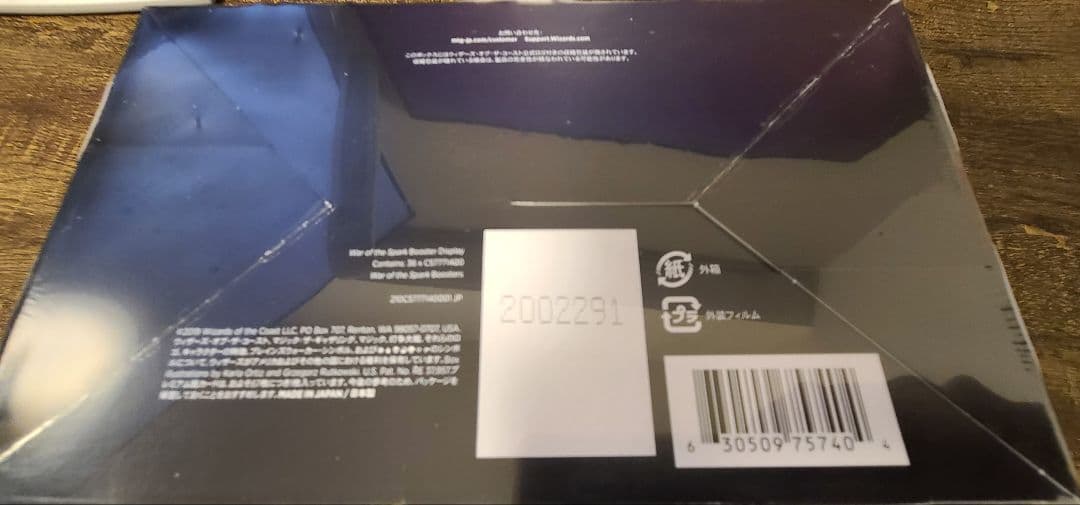 灯争大戦　未開封box 日本語