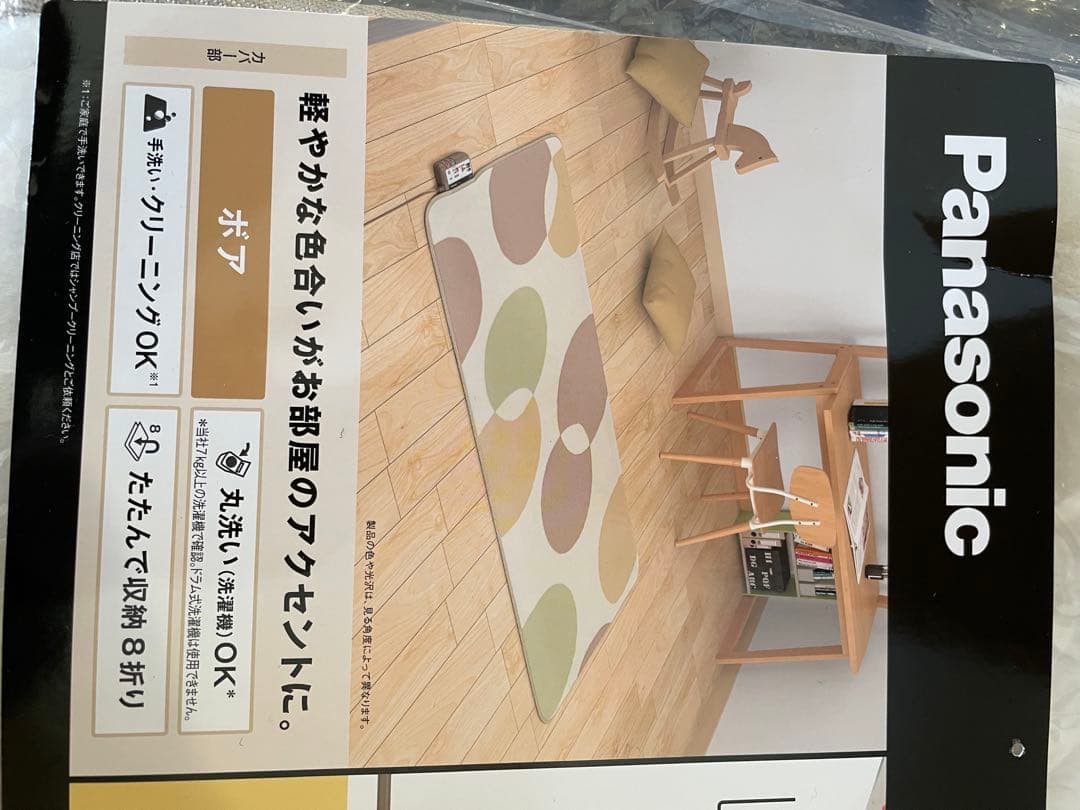 専用◾️カーペット新品◾️Panasonic パナソニック◾️ホットカーペット