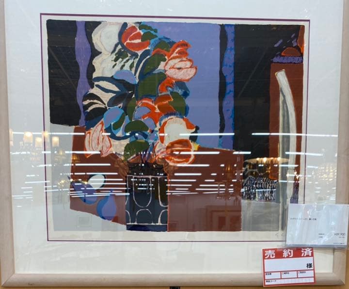 リトグラフ　「プロバンス」ガブリエル・ゴダール　額付き