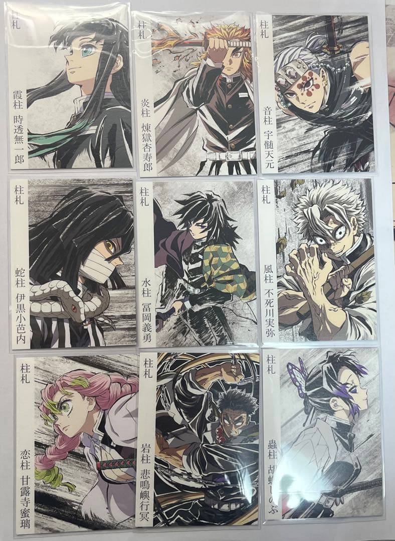 鬼滅の刃 柱展 柱札 コンプリート 9枚セット