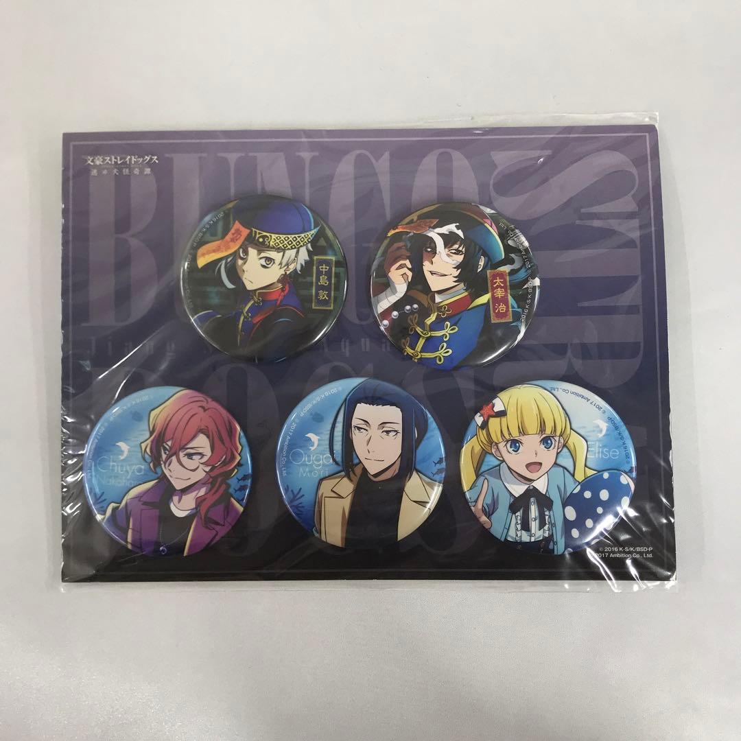 ゲームオリジナルイラスト缶バッジ5個セット 文豪ストレイドッグス 迷ヰ犬怪奇譚