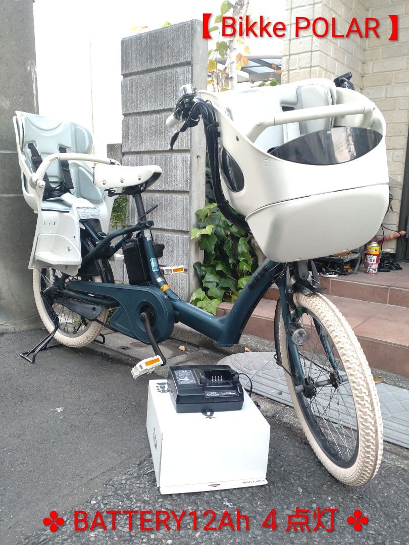 配送可★直接引渡可【ビッケポーラー bikke】電動アシスト自転車★３人乗子供乗