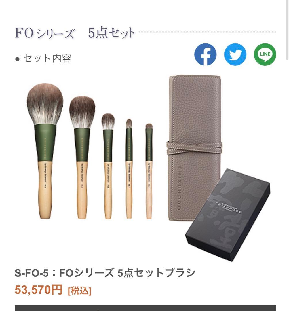 新品　熊野筆　竹宝堂FOシリーズ　シルバーフォックス5点セット