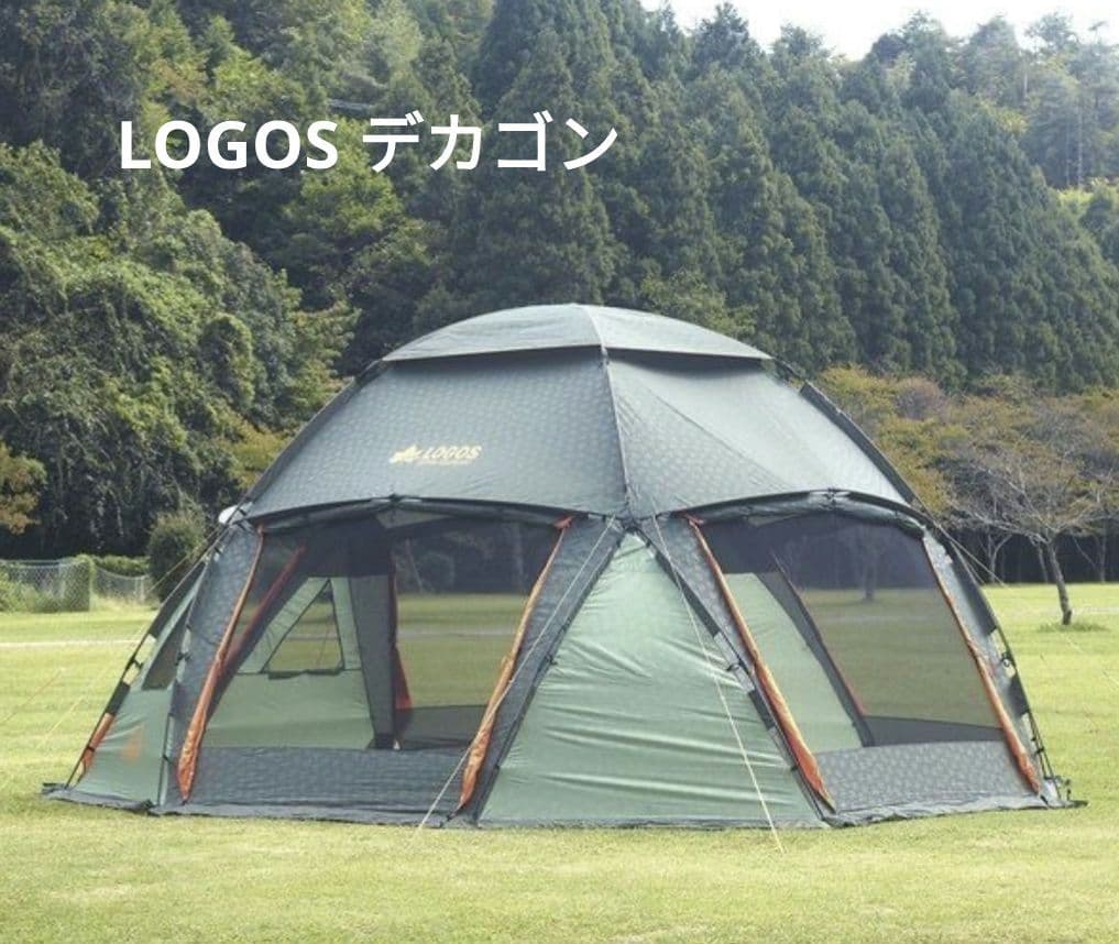 スペースベース デカゴン AG ロゴス ドームテント