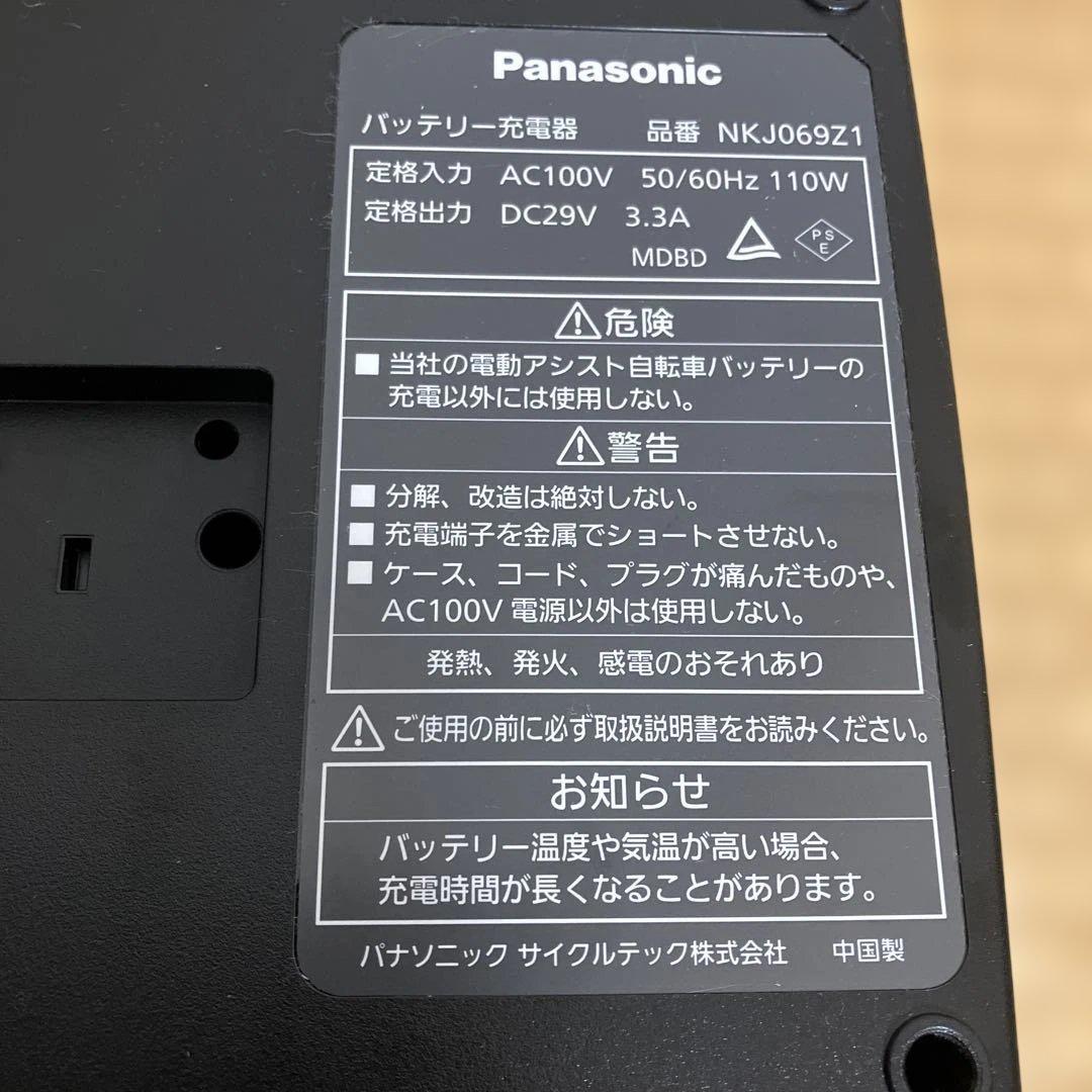 Panasonic 充電器 NKJ069Z1