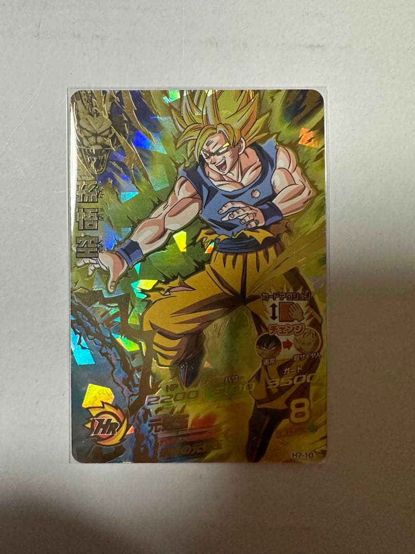 ドラゴンボールヒーローズ「孫悟空」　最終値下げ