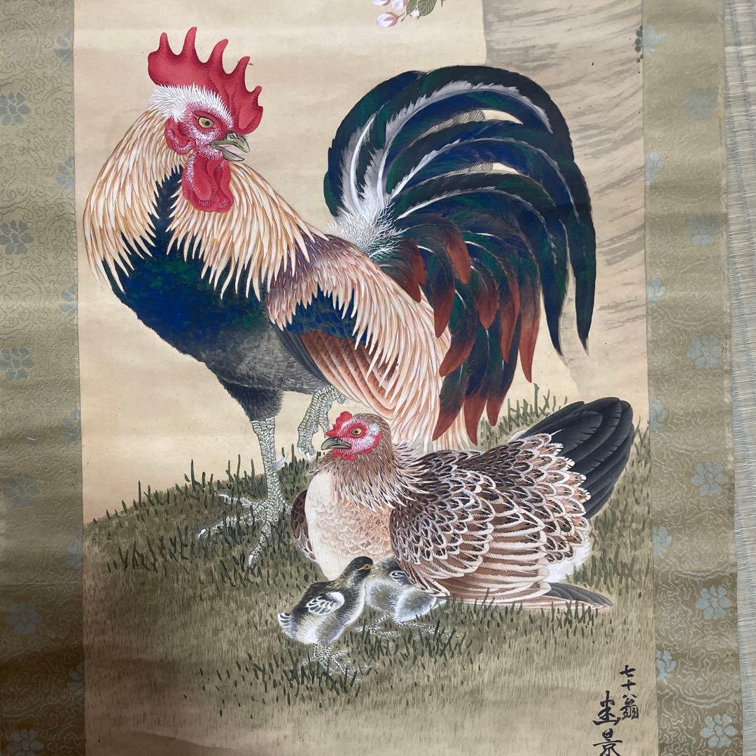 超希少価値あり！春野鶏遊図 掛軸