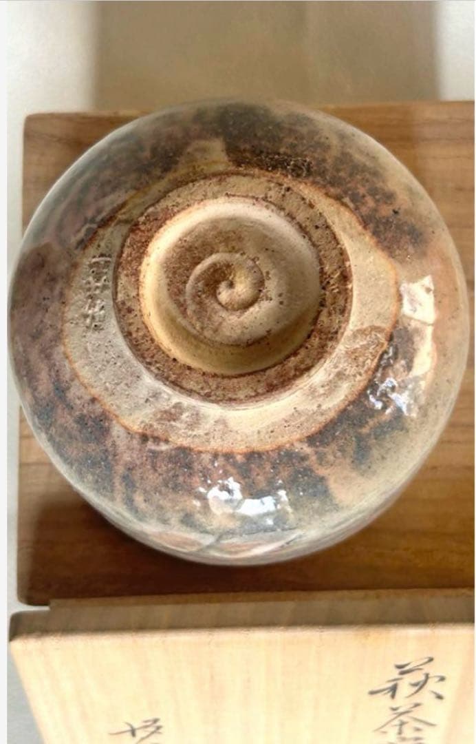 萩焼茶碗　十五代　坂倉新兵衛(作)　共箱