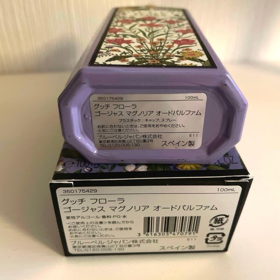 〔グッチ フローラ〕 ゴージャス マグノリア オードパルファム 100ml