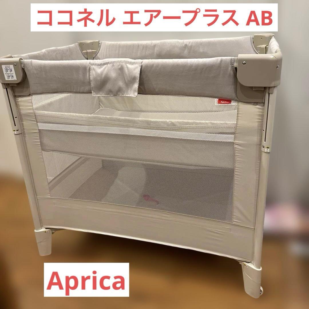 【2025年購入・付属品完備】ココネル エアープラス AB ホワイトベージュ