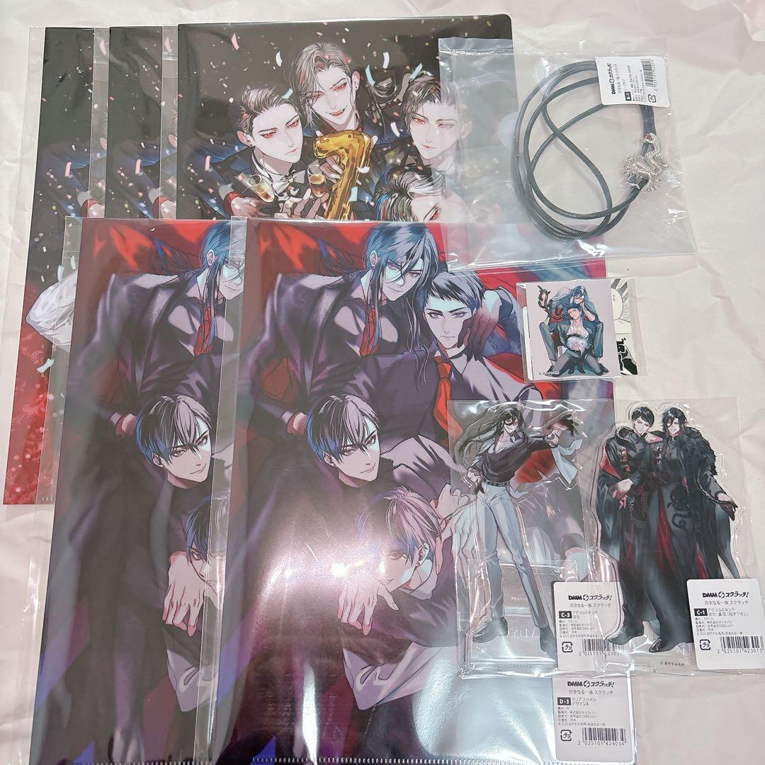 完全なる一族 DMMスクラッチクジ