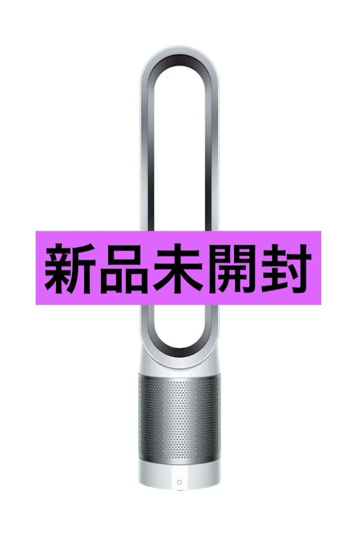 【新品未開封】ダイソン 空気清浄機付タワーファン TP00WS　#6
