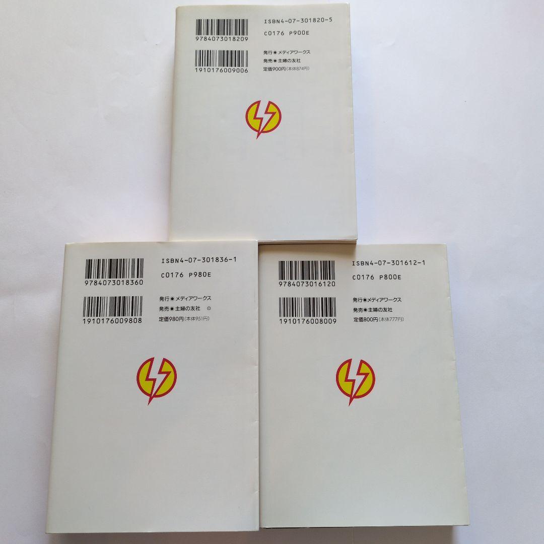 『ダンジョンマスターズ: D&Dルールサイクロペディア』全３巻