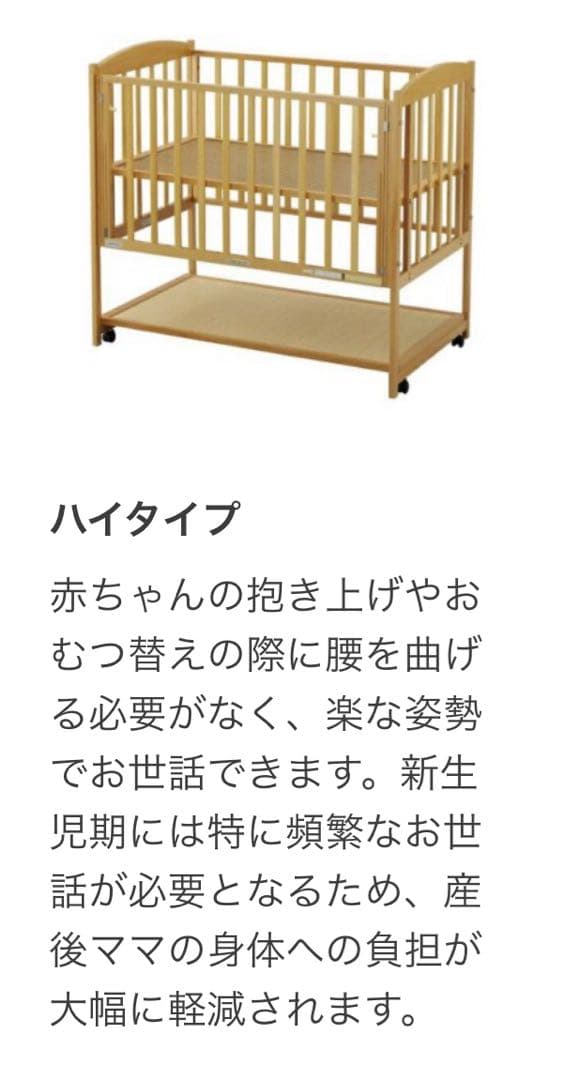 取説付き　ハイタイプ ベビーベッド 収納付き