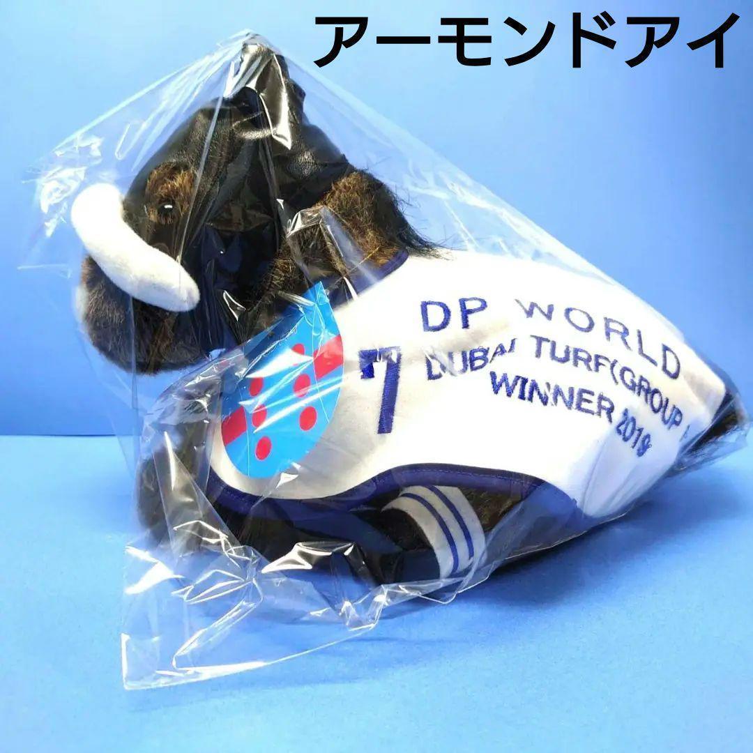 【新品】アーモンドアイ ぬいぐるみ 競馬 ウマ娘 アイドルホース 馬AVANTI