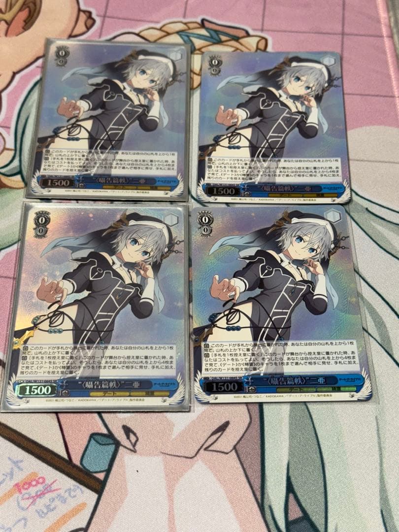 ヴァイス　囁告篇帙 二亜　SR 4枚　デアラ