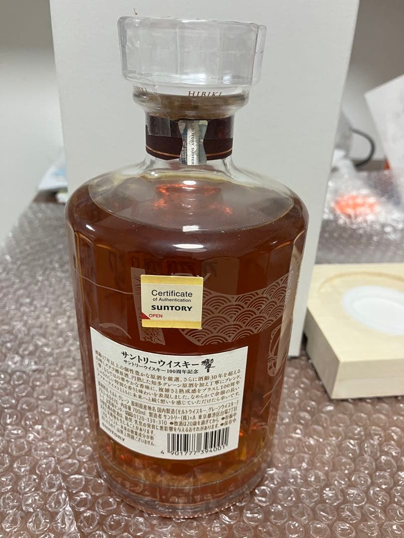 SUNTORY 響 100周年記念ボトル アニバーサリーブレンド