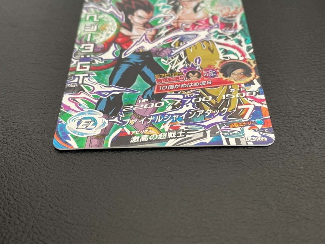 ドラゴンボールヒーローズ hj4-sec2 ベジータgt