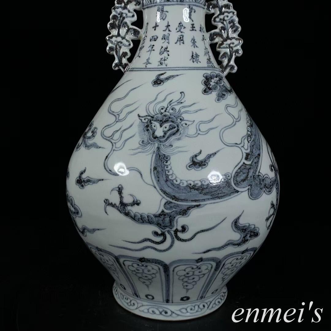 中国古美術・明洪武青花龍紋双耳瓶・青花磁・純手描き・陶芸・花瓶・文房具・置物