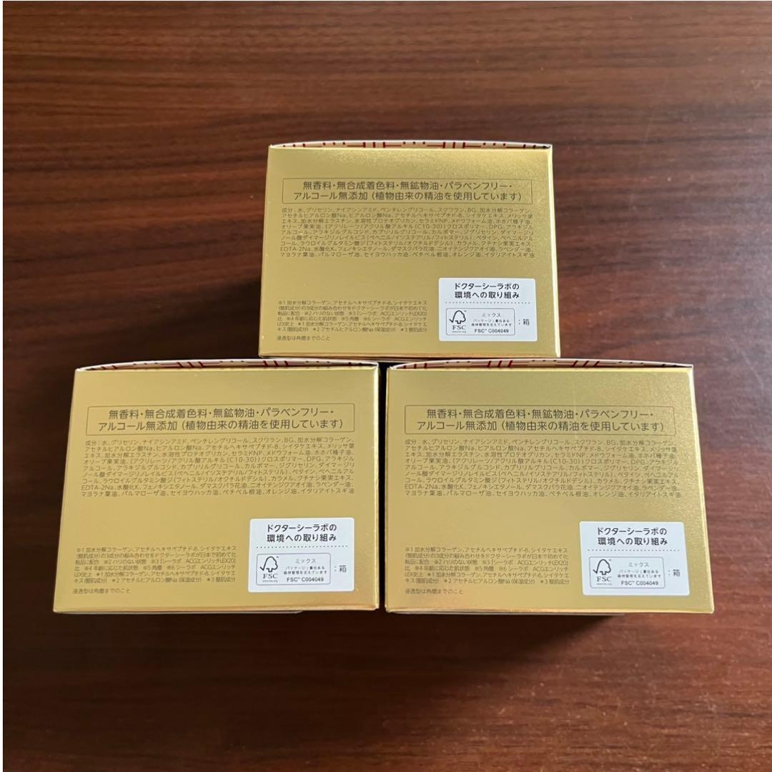 エンリッチリフトEXR 120g×3アクアコラーゲンゲル ドクターシーラボ