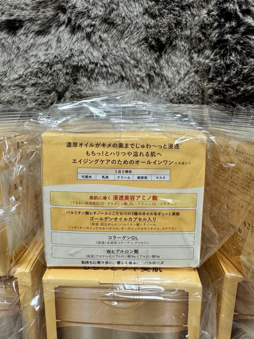 AQUALABELスペシャルジェルクリームEX (オイルイン)90g 6個セット