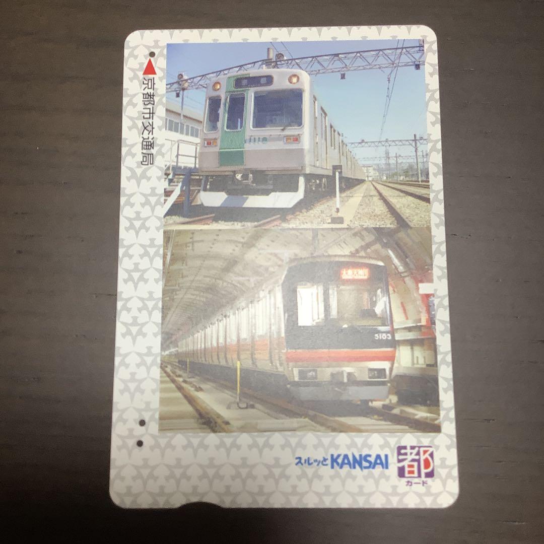 2013年購入　使用済みスルッとKANSAI都カード