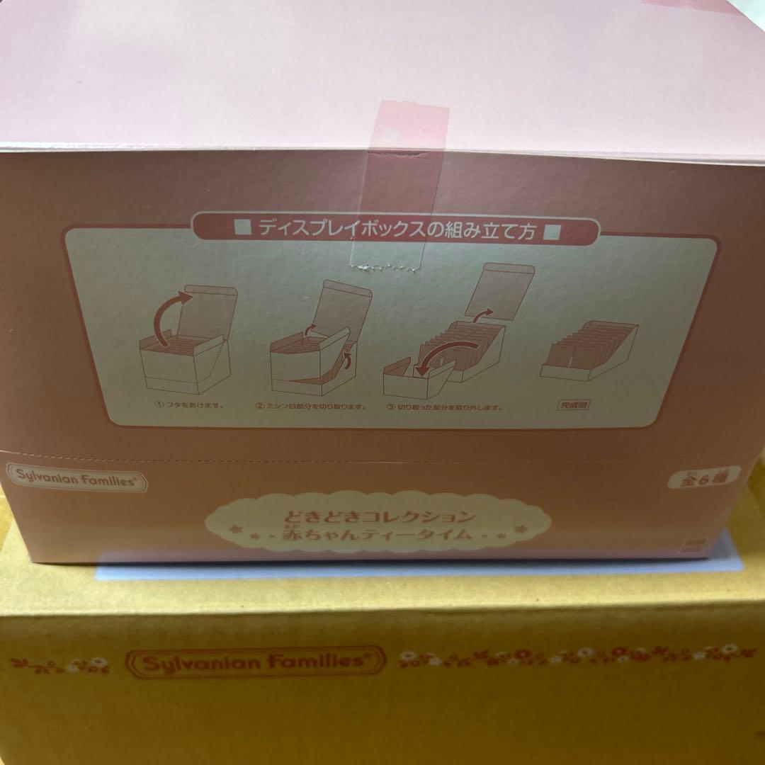 シルバニアファミリー　どきどきコレクション　赤ちゃんティータイム　Box