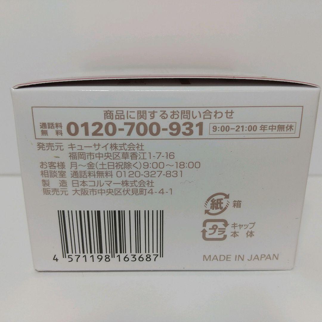 ≪限定品≫　コラリッチ　エクストラリッチEX ローズフローラル　55g×2個