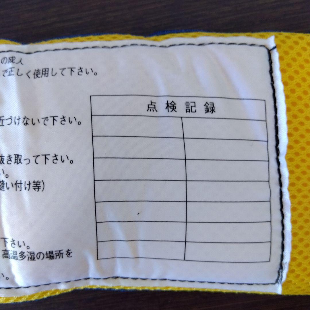 【新品未使用】救命胴衣 WP-1 桜マーク付 型式承認第4535号 藤倉航装