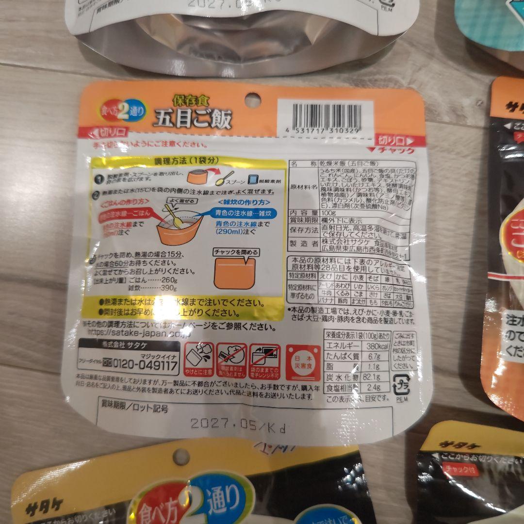 非常用食品セット（白飯、ドライカレー、五目飯、パンの缶詰）