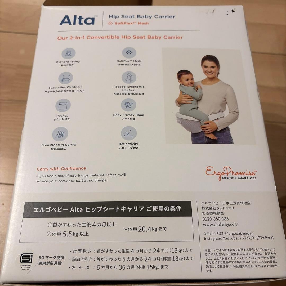 ergobaby Alta ナチュラルベージュ　抱っこ紐　ヒップシート
