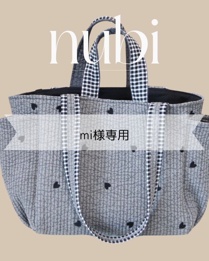 mi★ヌビマザーズバッグ　6ポケット　大きめトートバッグ　サイドポケット