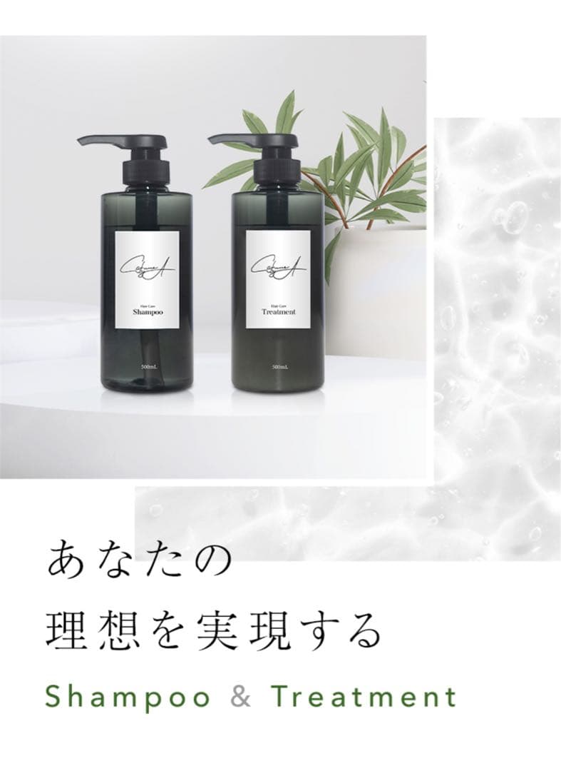 専用♥新品未使用品♡⃝⃜【CAFUNEbyA】シャンプー・トリートメントセット