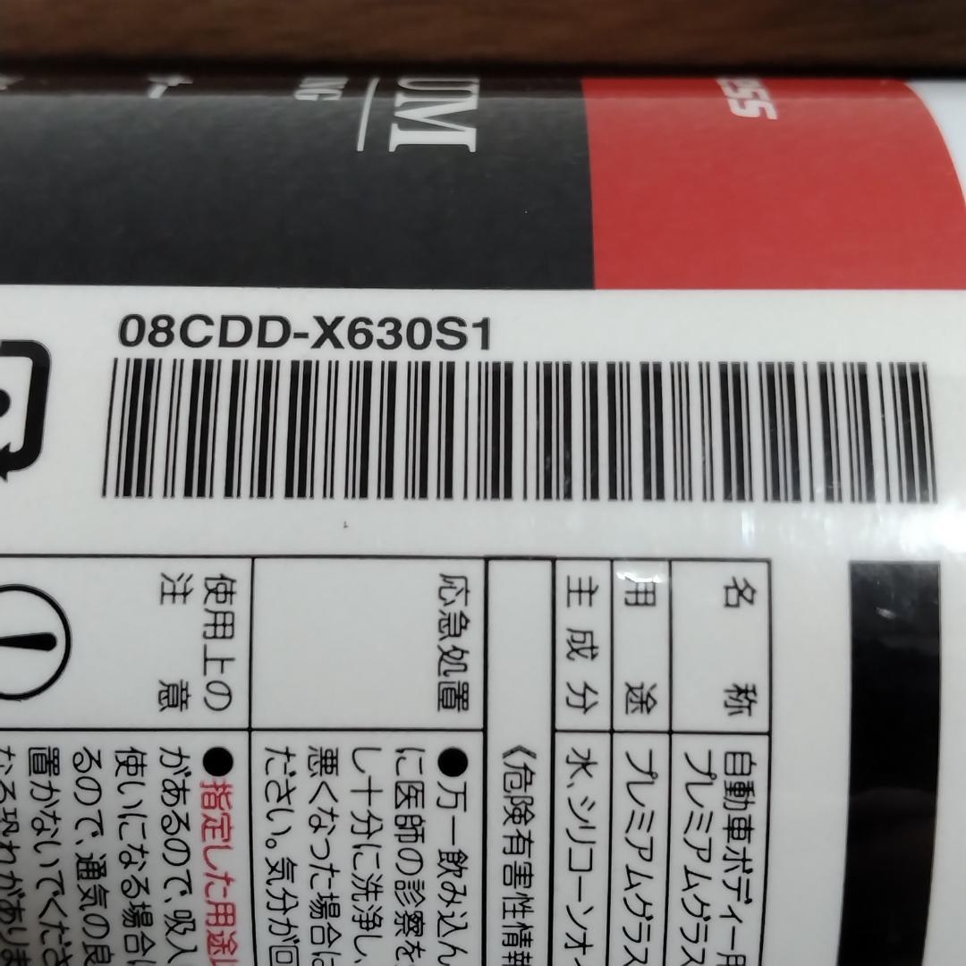 未使用品　専用コンディショナー 200ml×３本　ホンダ プレミアムグラスコーテ
