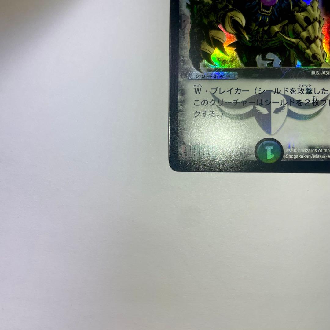 混沌の獅子デスライガー　初期　1022