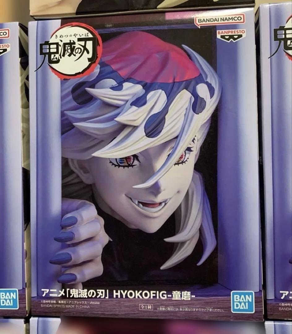 鬼滅の刃 HYOKOFIG 童磨　10点セット