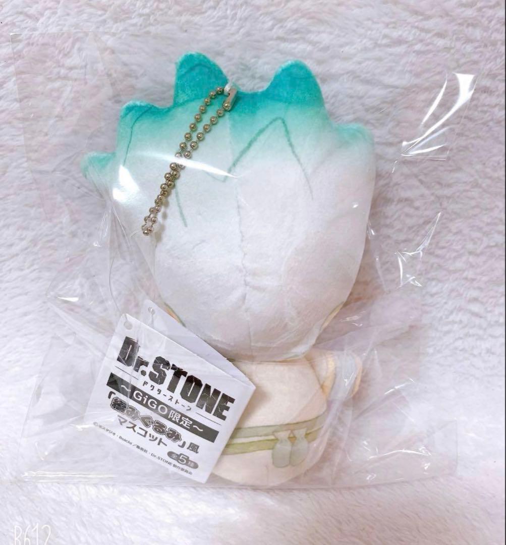 GiGO限定 Dr.STONE ドクスト 編みぐるみ風マスコット 石神千空①