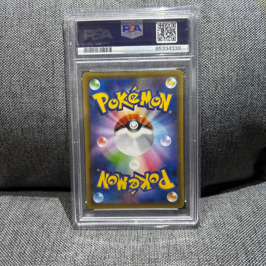 PSA10 蒼空ストリーム　ポケモン　カード サナ