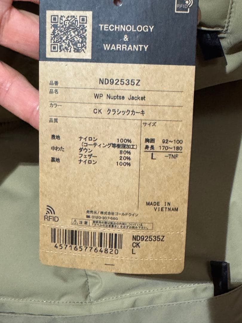 ノースフェイス ヌプシジャケット Lサイズ クラシックカーキ