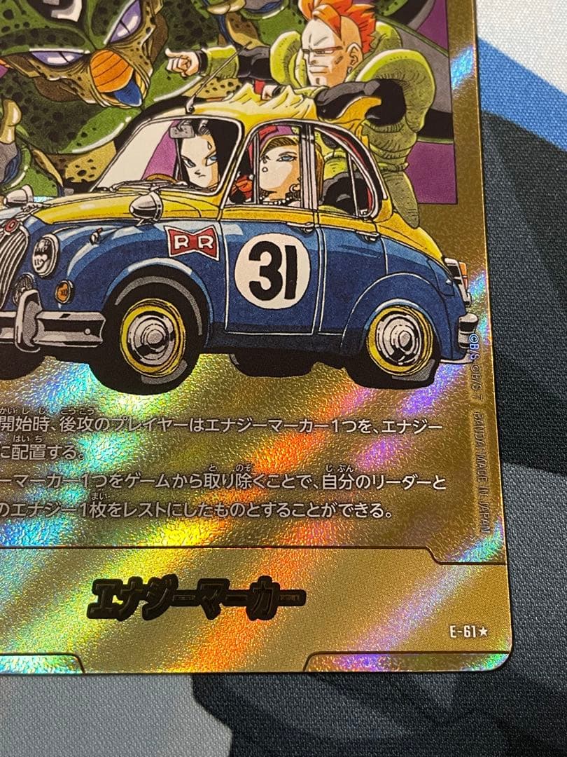 エナジーマーカー 金 E-61★ 31巻 MANGA BOOSTER 02