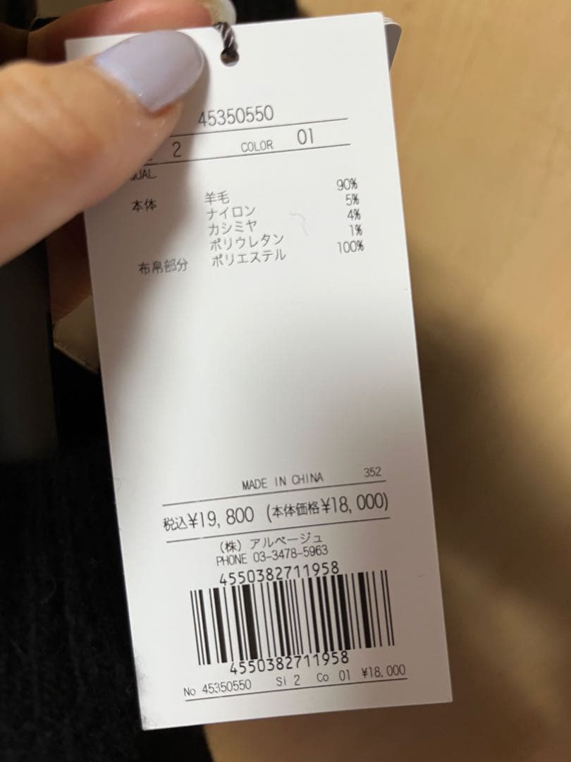 お値下げ❣️ジャスグリッティウールカシミヤペプラムカーデ　Mサイズ