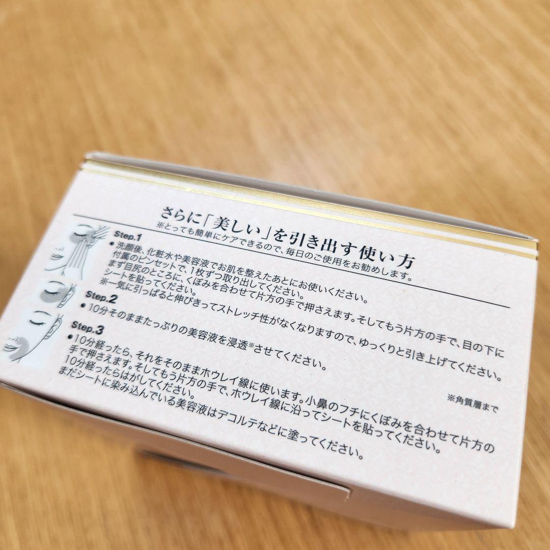 【新品】ロージードロップ★ パーフェクト ストレッチ シート 60枚入