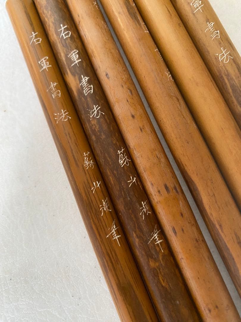 蘇州湖筆　右軍書法　筆　6本　中国筆　古筆