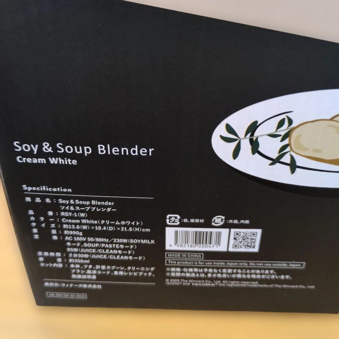 récolte Soy & Soup Blender Cream White
